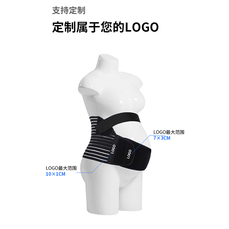 Q001孕妇托腹带